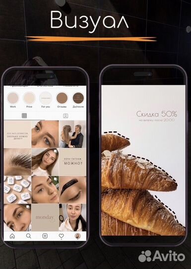 Смм специалист, продвижение, reels мейкер