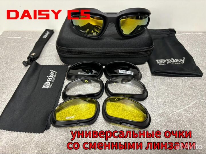 Тактические очки Daisy C5 со сменными линзами