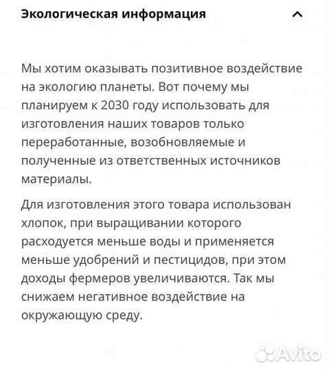 Халат IKEA Крусон 46/48