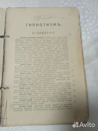 Книги. эзотэрика