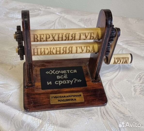 Губозакаточная машинка