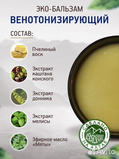 Венотонизирующая мазь