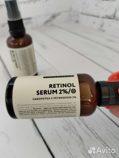 Сыворотка для лица с ретинолом Laboratorium