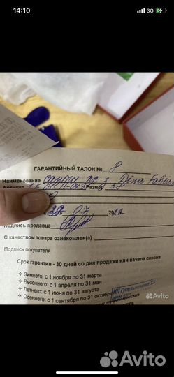 Новые сапоги