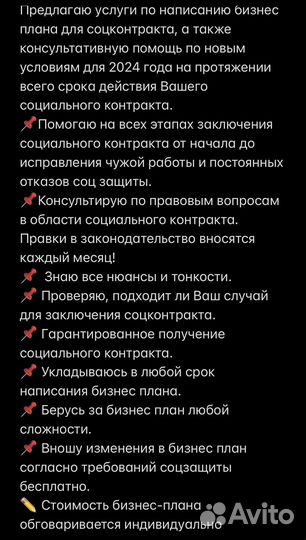 Бизнес план