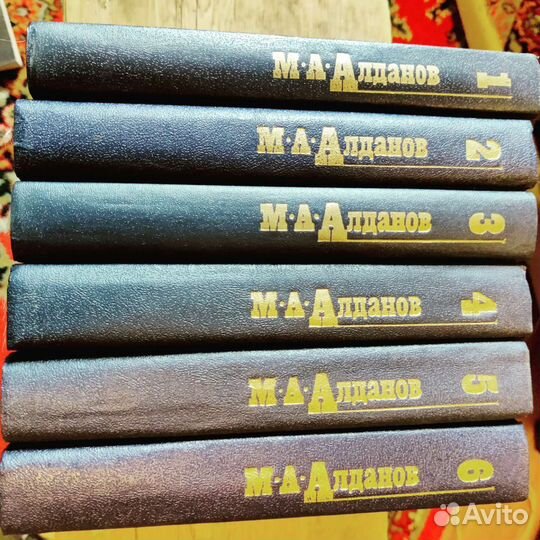 М. А. Алданов