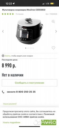 Мультиварка скороварка moulinex