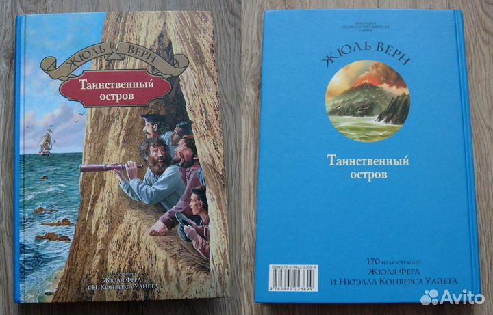 Конан Дойл Архив Шелока, Перро,Верн Таинственный