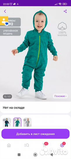 Комбинезон