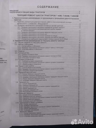 Каталог трактора Т- 40