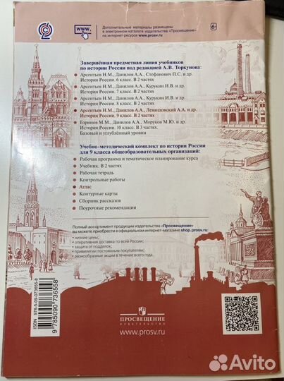 Атлас история россии 9 класс