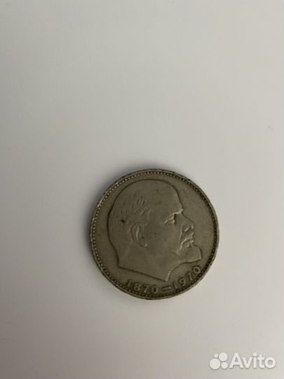 Юбилейные монеты СССР