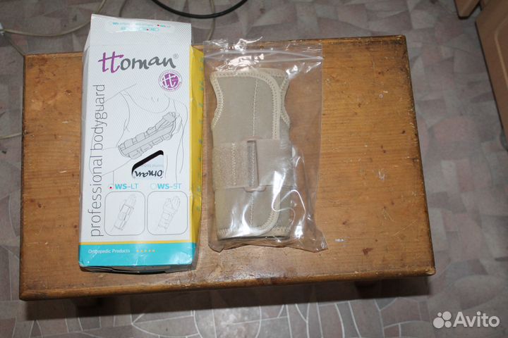 Ортез бандаж на руку