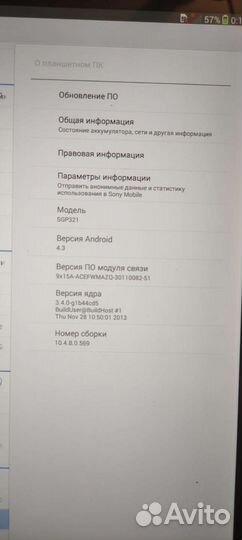 Планшет sony xperia tablet z
