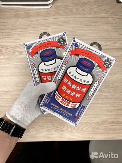 Защитное стекло iPhone 15 / 15 Pro