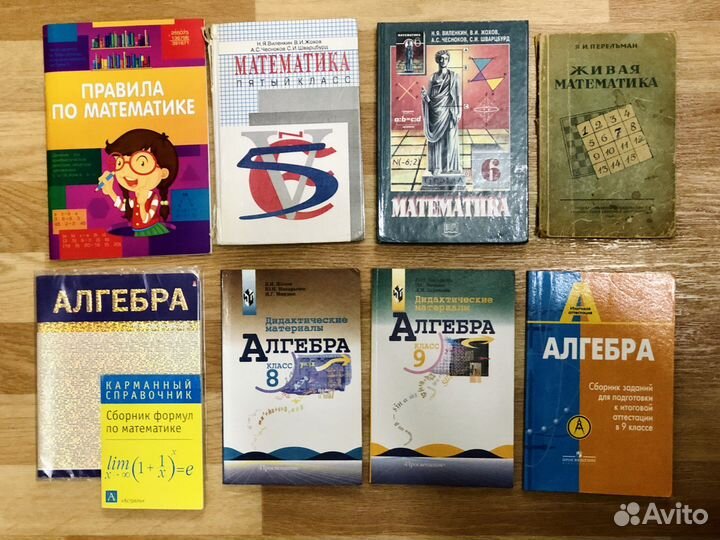 Учебники Экология, Биология, Алгебра