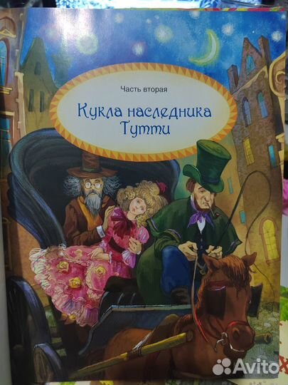 Юрий Олеша Три толстяка