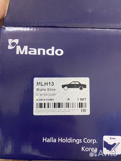 Колодки тормозные hyundai Porter задние барабанные