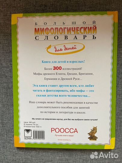 Большой морфологический словарь