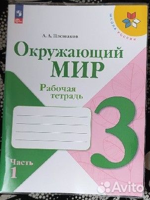 Рабочая тетрадь