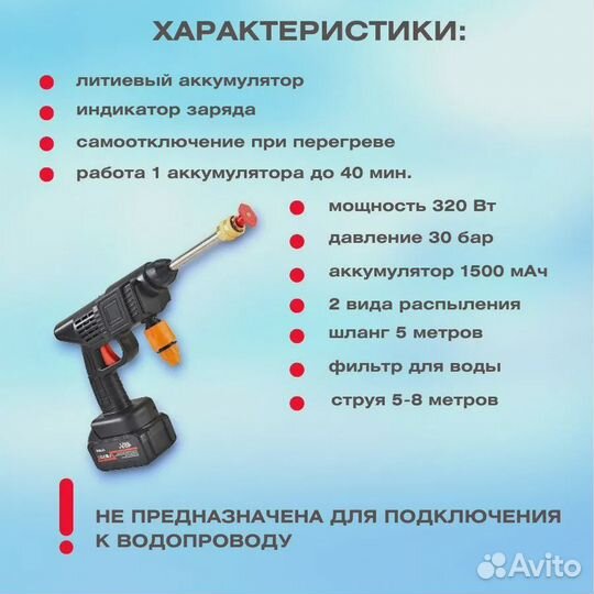 Автомойка высокого давления аккумуляторная в кейсе