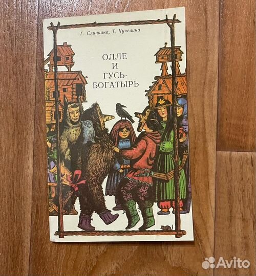 Сказки народов мира