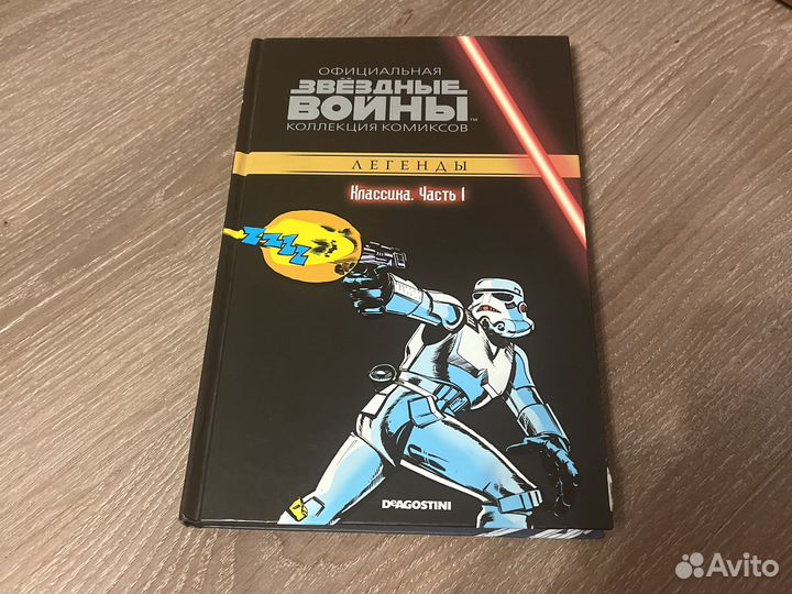 Продаю две книги звёздных воин первая,второя часть