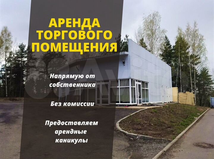 Свободного назначения, 234 м²