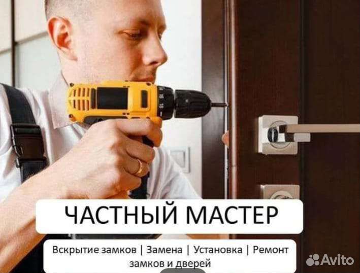 Вскрытие замков авто/ ремонт/ замена