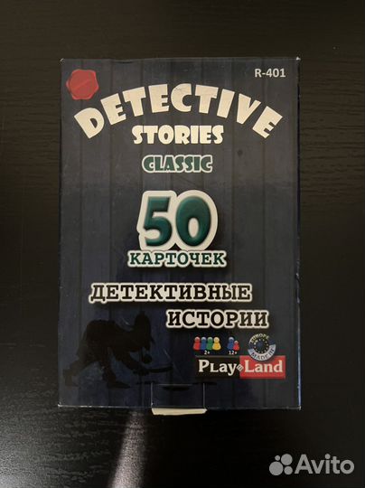 Настольная игра