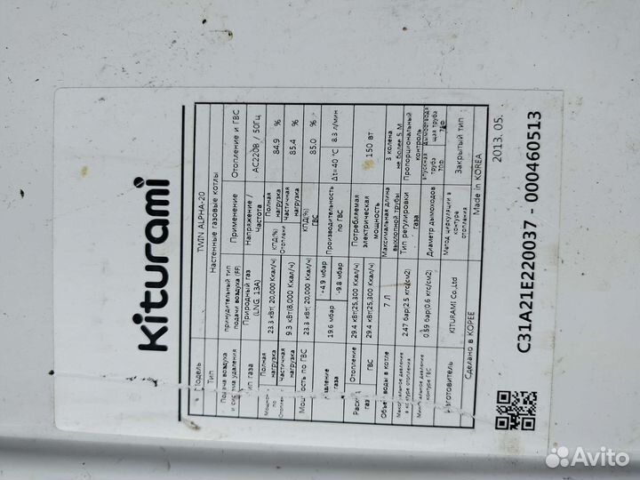 Котел газовый