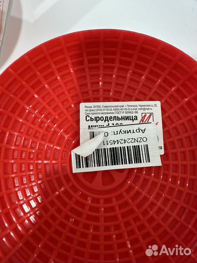 Сыродельница набор