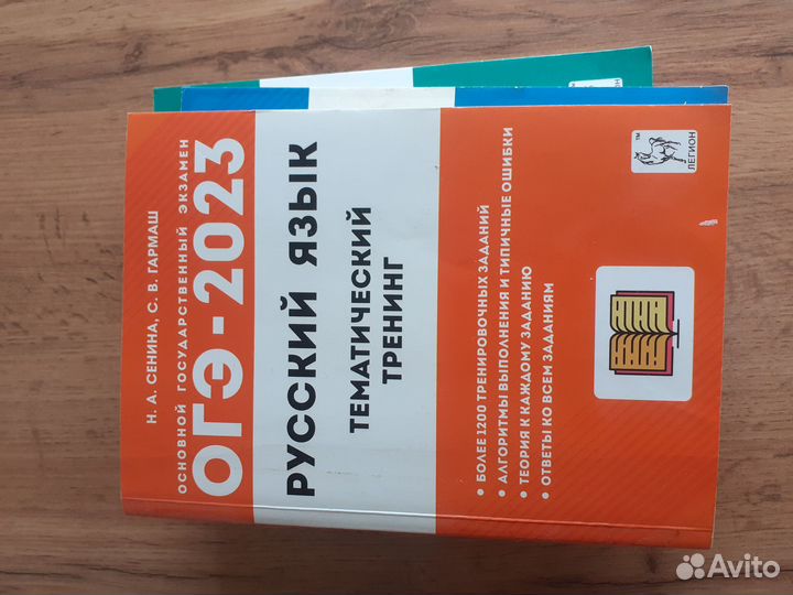 Книги для подготовки к ОГЭ русский, мат, общество