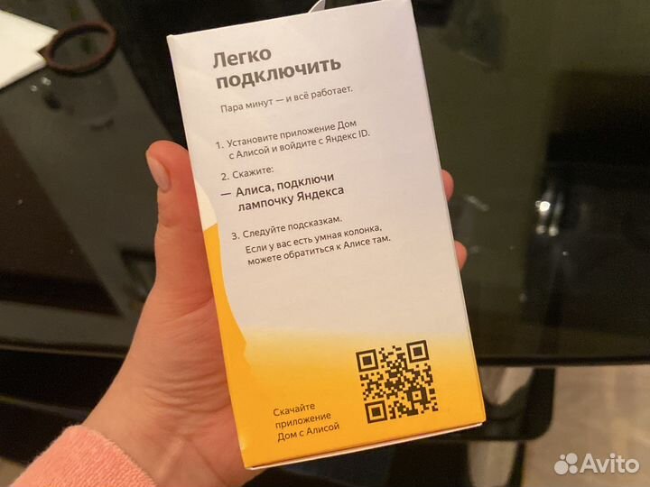 Умная лампочка яндекс Е27 8 Вт как 68 Вт