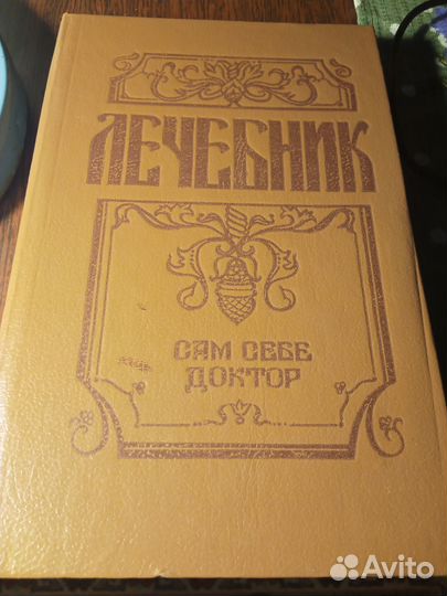 Полезные Книги