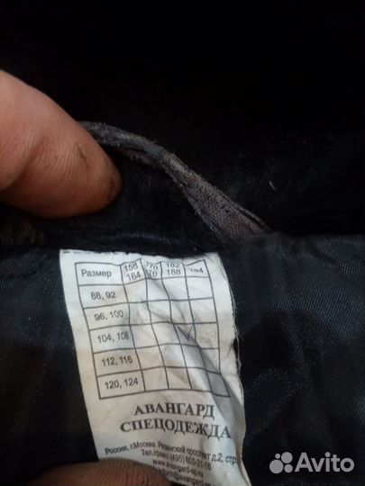 Рабочая спецодежда зимняя