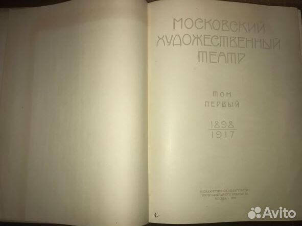 1955г. московский художественный театр 1898-1917