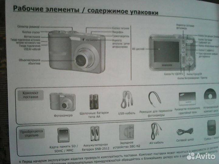 Фотоаппарат Samsung S860