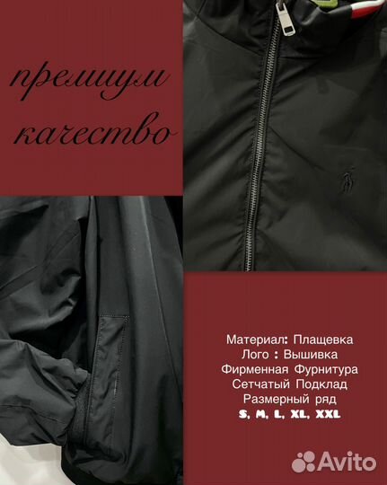 Куртка мужская polo ralph lauren