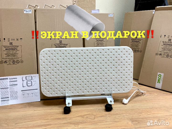 Обогреватель кварцевый