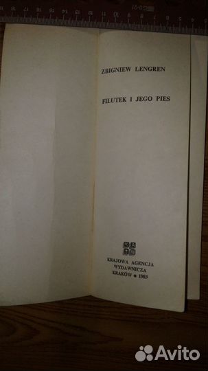 Книга: Ленгрен 