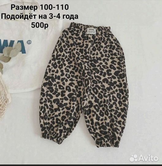 Леопардовые штаны для девочки на 3-4 года