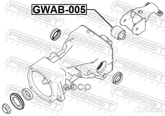 Сайлентблок заднего дифференциала gwab005 Febest