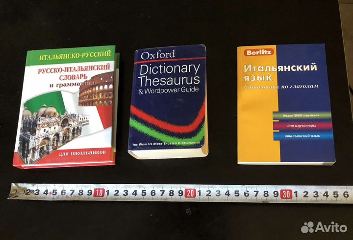 Оксфордский словарь, итальянский и т.д