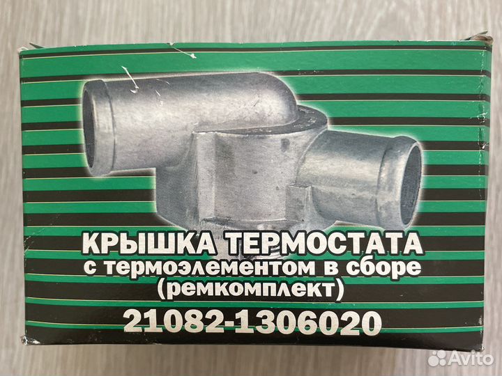 Крышка термостата в сборе на ваз
