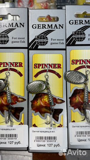 Блесна вертушки