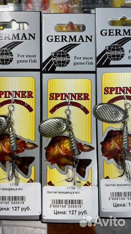 Блесна вертушки