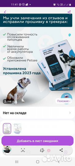 Gps ошейник для собак и кошек