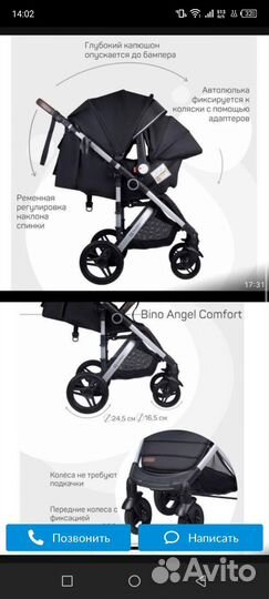 Детские коляски прогулочные