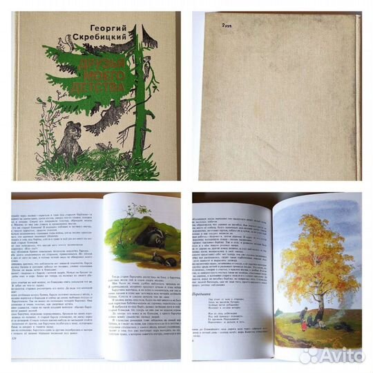 Книги для детей СССР, энциклопедии